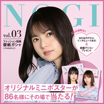 NOGI Vol.3