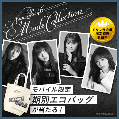 Nogizaka46 Mode Collection